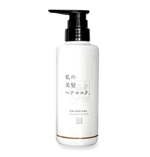 私の美髪ヘアマスク：300ml（ポンプボトル）